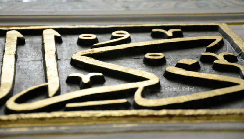 Fotografía detalle inscripción árabe en relieve